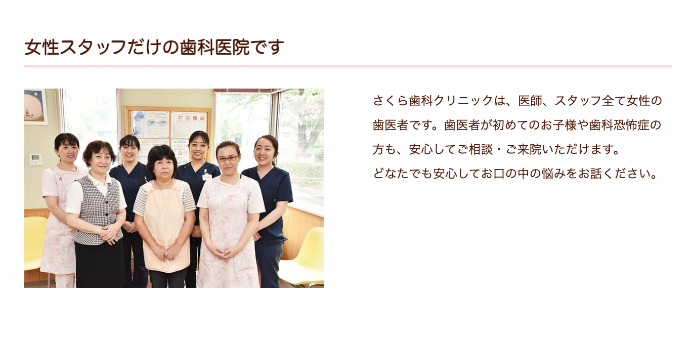 患者様に寄り添う親身な医療を提供し、安心して通える環境を大切にしています