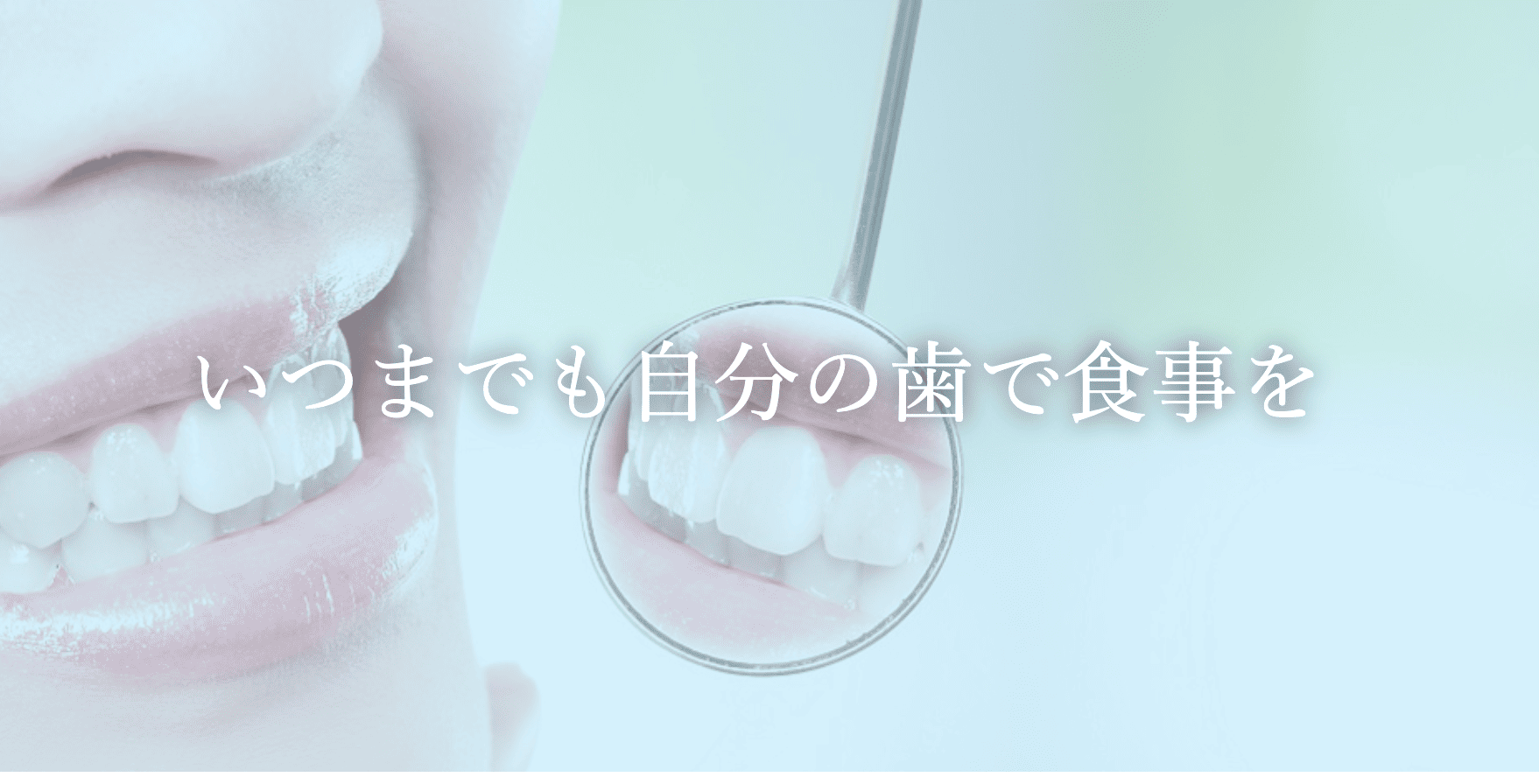 患者様に安心して通院していただける環境を整えています