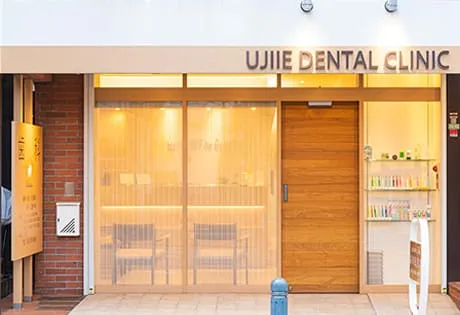 ①治療の様子、②外観、③待合室