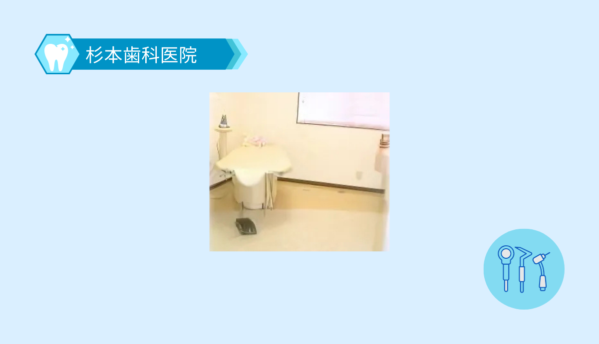 お子様の診察室