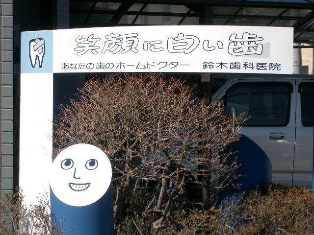 入りやすい医院です