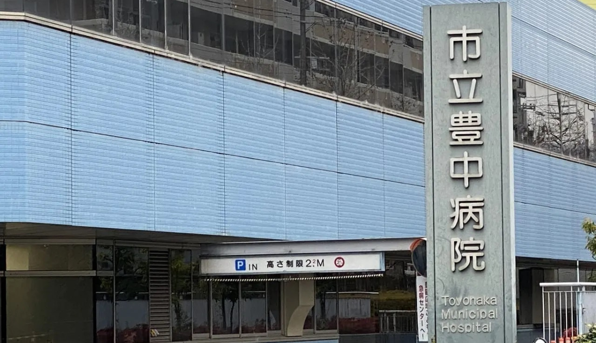 訪問歯科診療にも対応の市立豊中病院