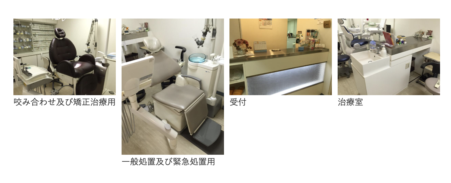 ①九段北歯科のモットー ②院内設備 ③診療カレンダー