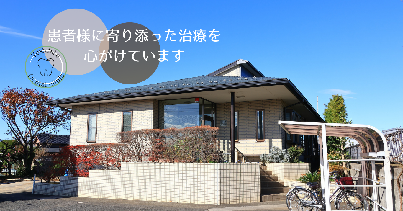 ①患者様に寄り添った治療を心がけています ②受付 ③待合室