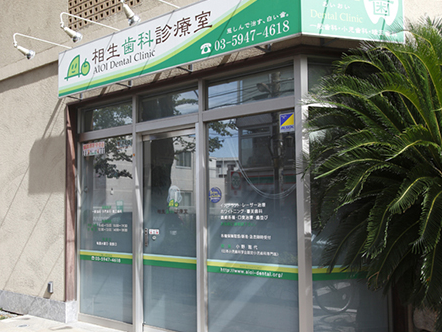 ①クリニック外観　②入口　③診療室