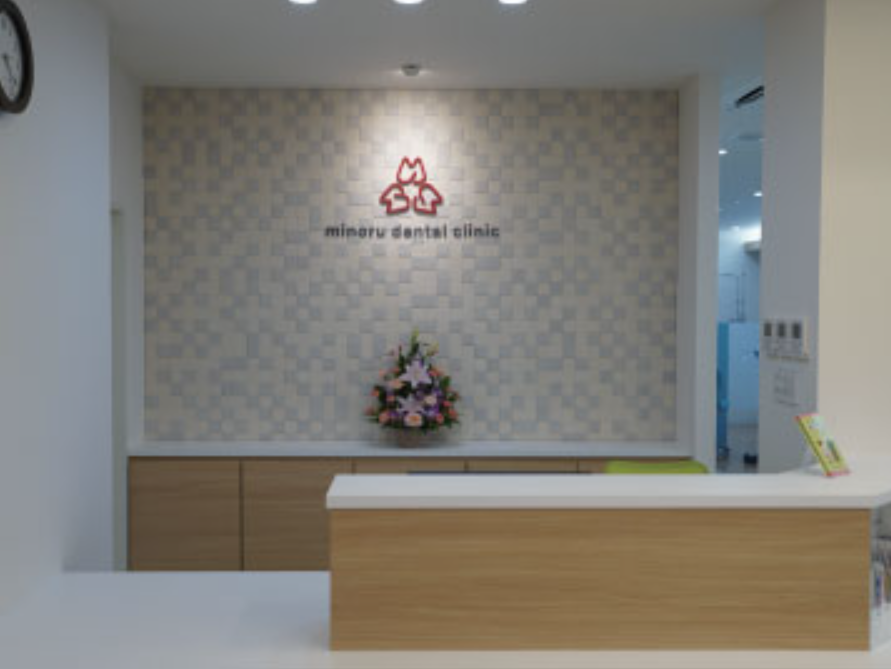 【土曜日診療あり】患者様の求める治療をしっかりと実現し提供する「みのる歯科」