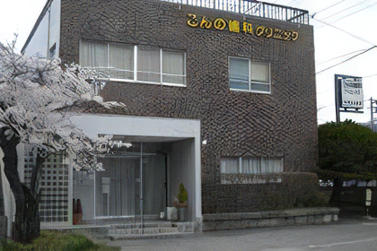 ①クリニック外観②待合室③診療室