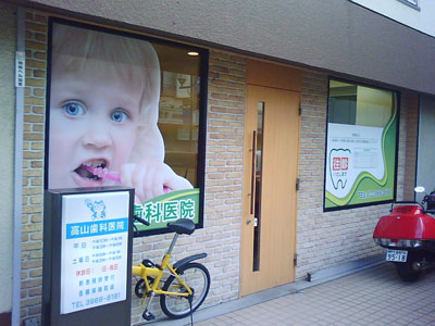 ①クリニック外観②受付③待合室