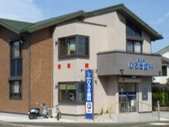 ①外観②キッズコーナー③診療室