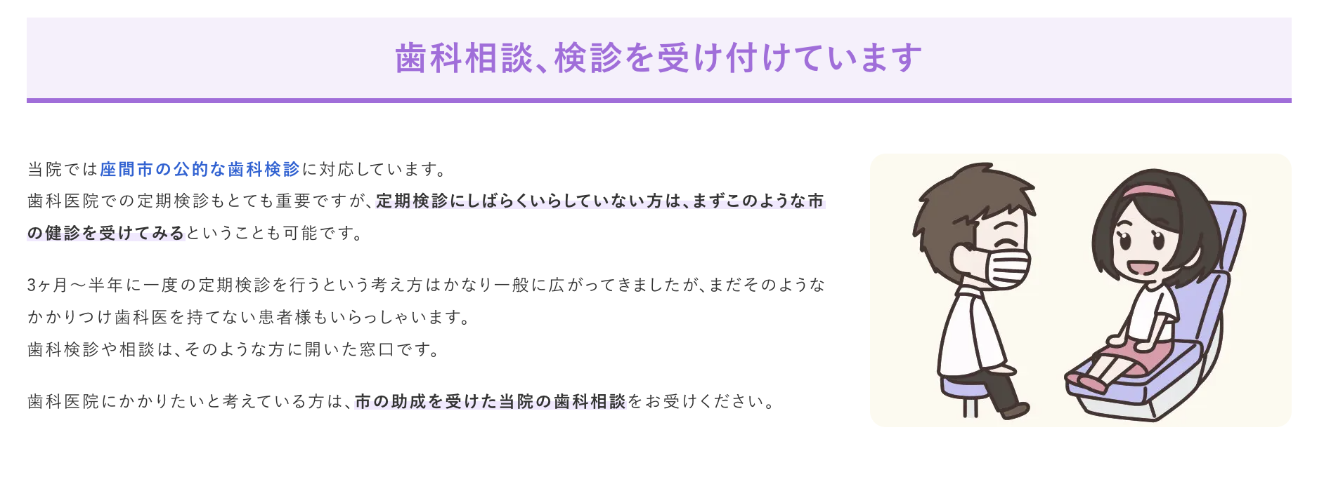 患者様が自分に合った歯科ケアを見つけられるようお手伝いいたします