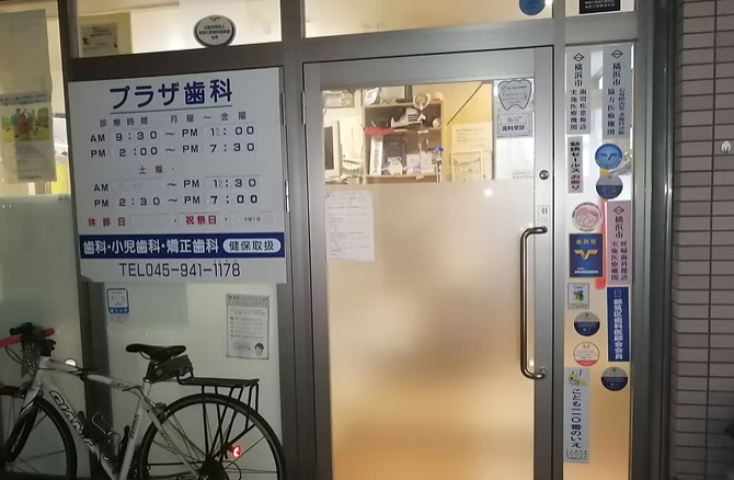 ①外観②入口③治療室