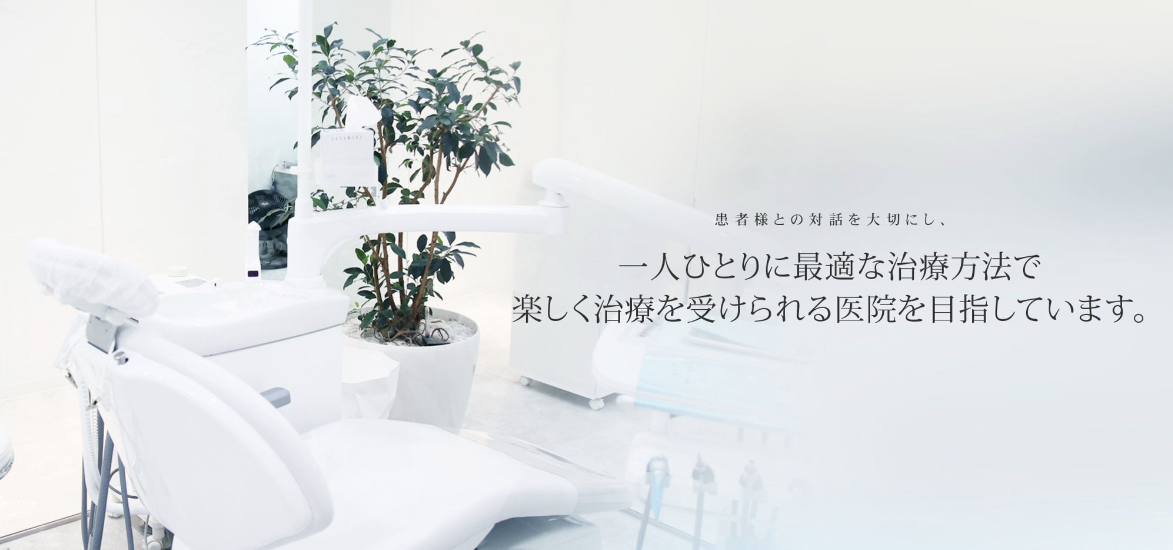 【大人・中高生の矯正対応】【川崎駅 徒歩2分】丁寧な診療と快適な環境で選ばれる矯正歯科