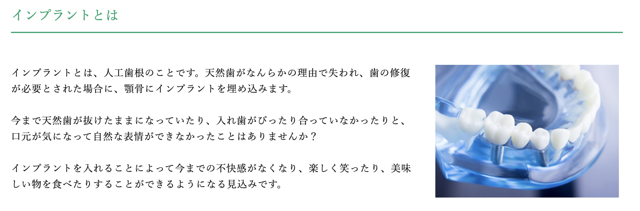 1回の手術で完了する方法を導入し、患者様の身体的な負担にも配慮しています