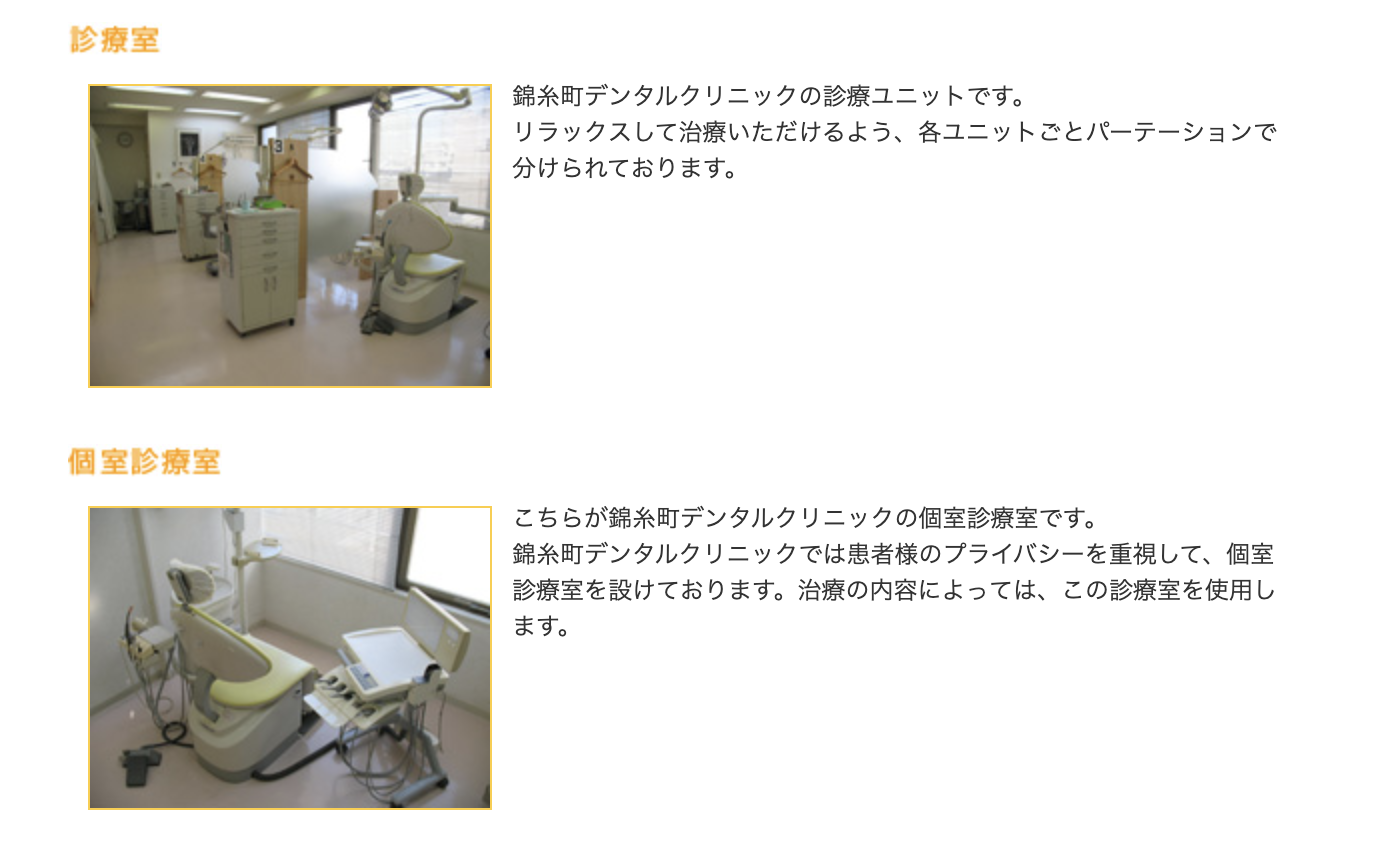 ①患者様の納得のいく治療でお口の健康を守ります ②待合室 ③診療室