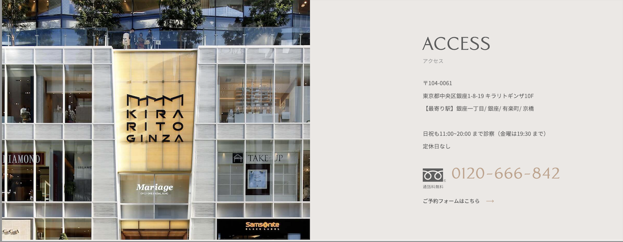 【日曜・祝日診療】【銀座一丁目駅 徒歩1分】美しい笑顔をサポートするアニバーサリーデンタルギンザ