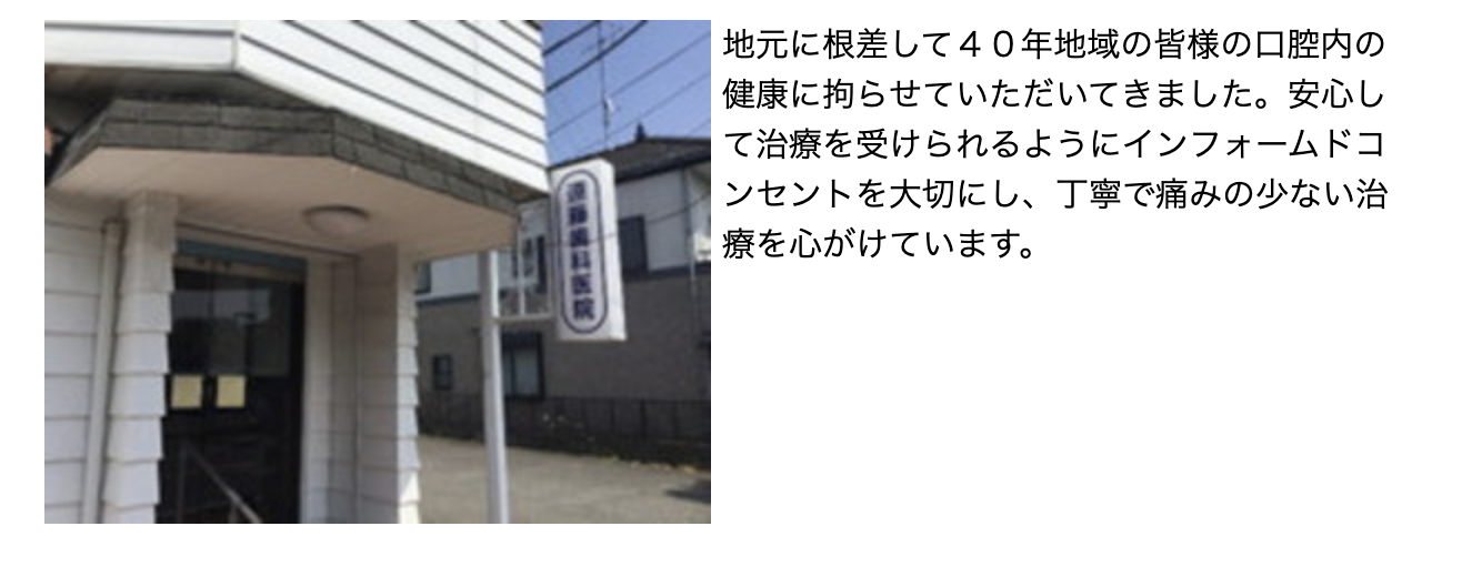 できるだけ痛みの少ない治療を心がけ、患者様の負担を軽減できるよう努めています