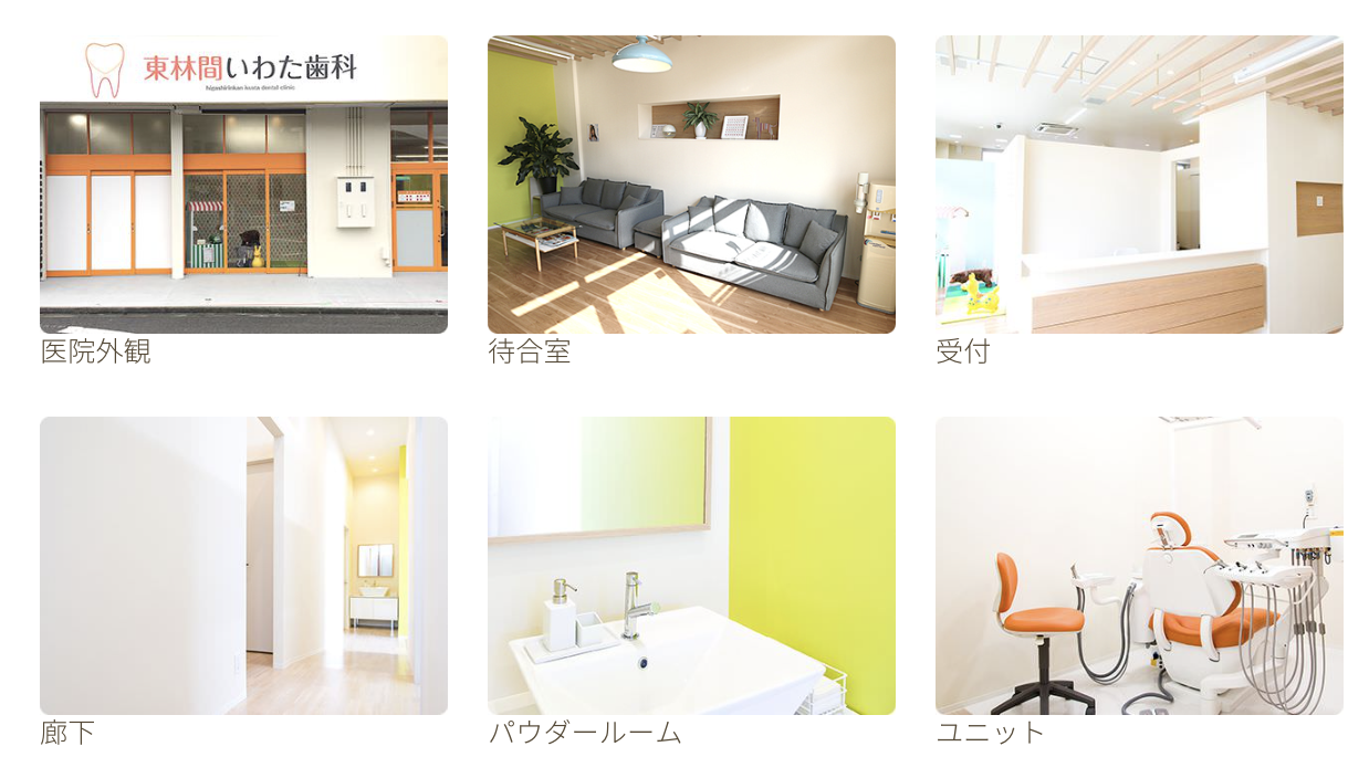 ①心のこもった「カウンセリング」で安心の治療を ②医院紹介 ③診療時間