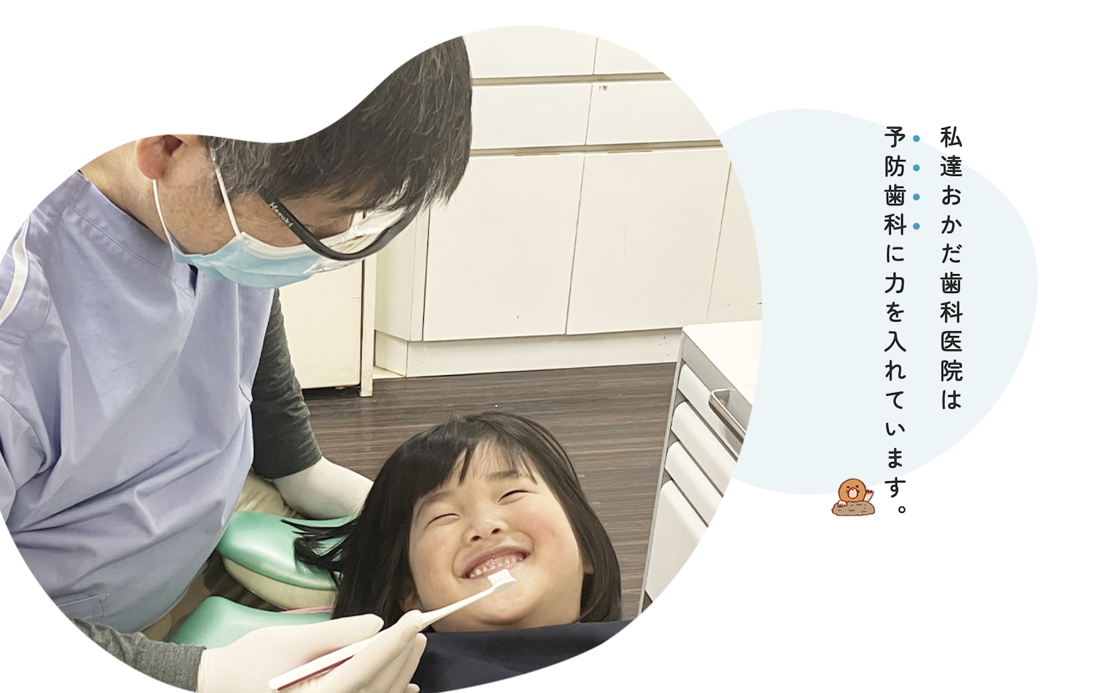 ①予防歯科に力を入れています ②診療時間 ③医院詳細