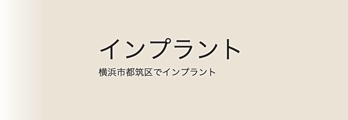 患者様にとって安全で確実な治療を提供することを大切にしています