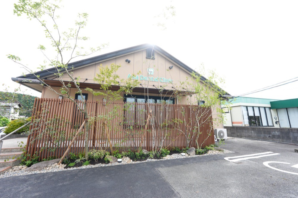 【厚狭駅から車で5分】訪問歯科にも対応する地域密着型のあさ歯科クリニック