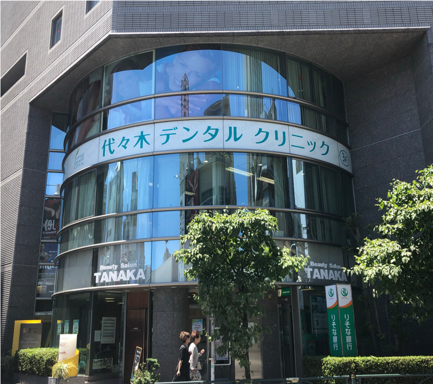 【代々木駅から徒歩1分】美しさと機能を両立する代々木デンタルクリニック