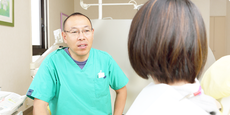 患者様のご希望を大切に