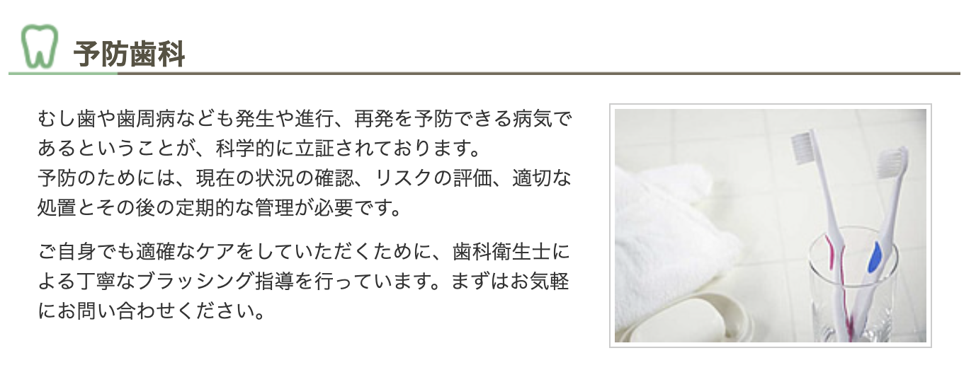 歯のトラブルを未然に防ぐことで、将来的な負担を軽減し、健康な歯を長く保つことができます