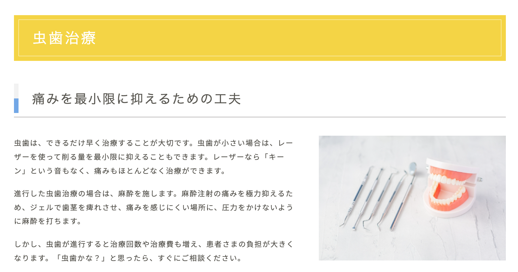 患者様が安心して治療を受けられる環境づくりを大切にしています