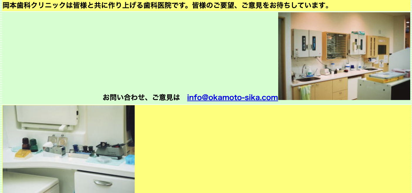 ①医院のご案内 ②虫歯の治療前、治療中、治療後の写真 ③院内風景