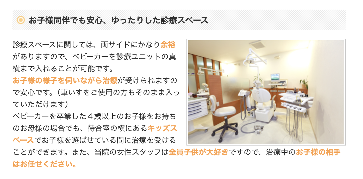 子育てに忙しいママの皆様が安心して治療を受けられるよう、さまざまな工夫を取り入れています