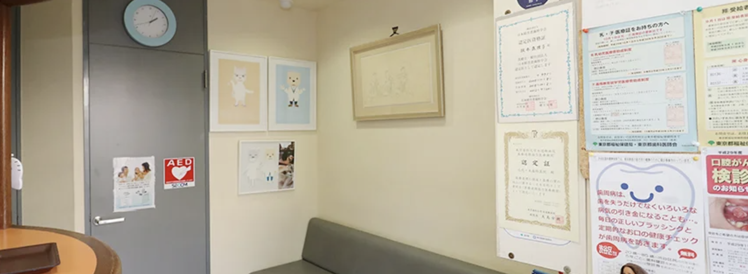 【障害者歯科認定医 在籍】【代々木八幡駅 徒歩6分】幅広い患者様に対応する元代々木歯科医院