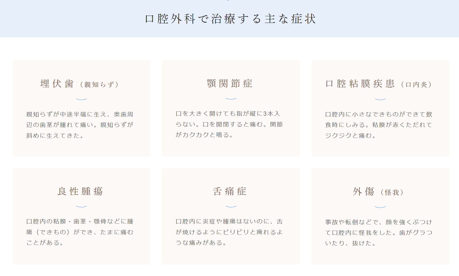 患者様にとって最良の治療法を提案します
