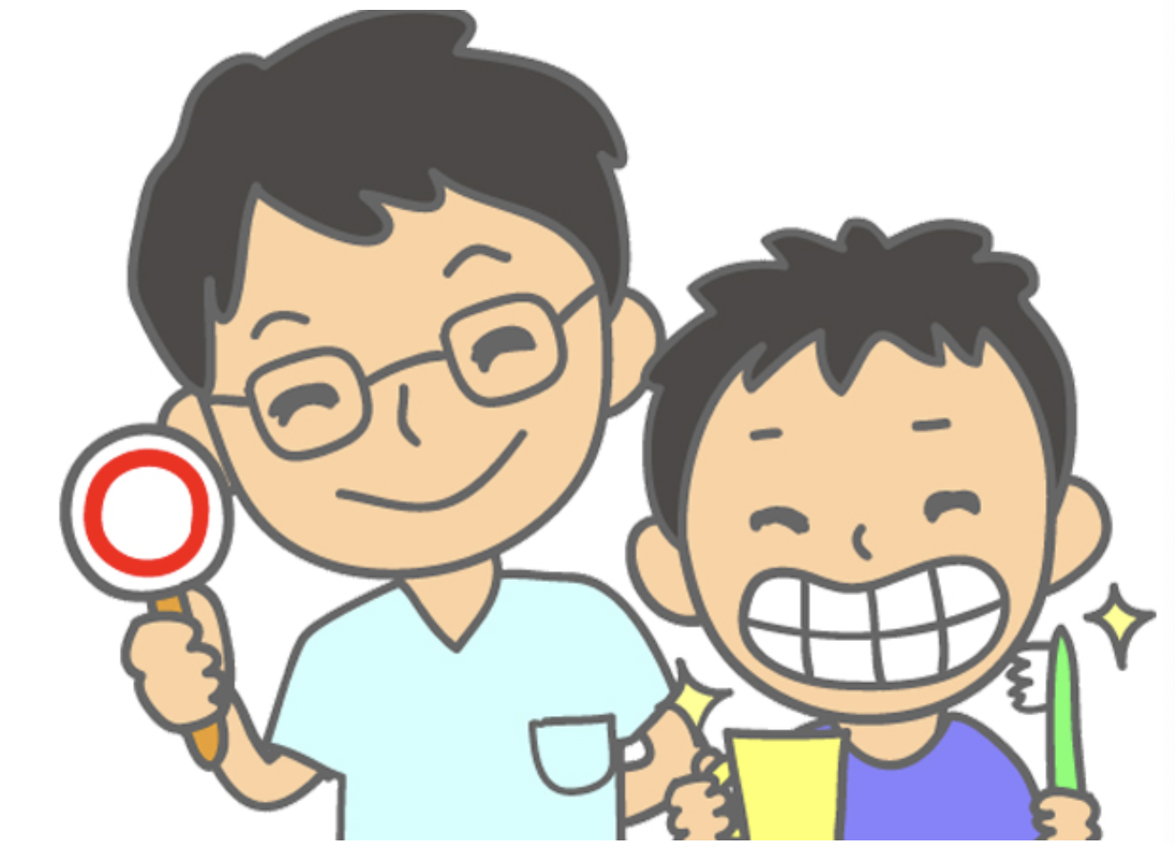 大人になったとき虫歯で困らないように