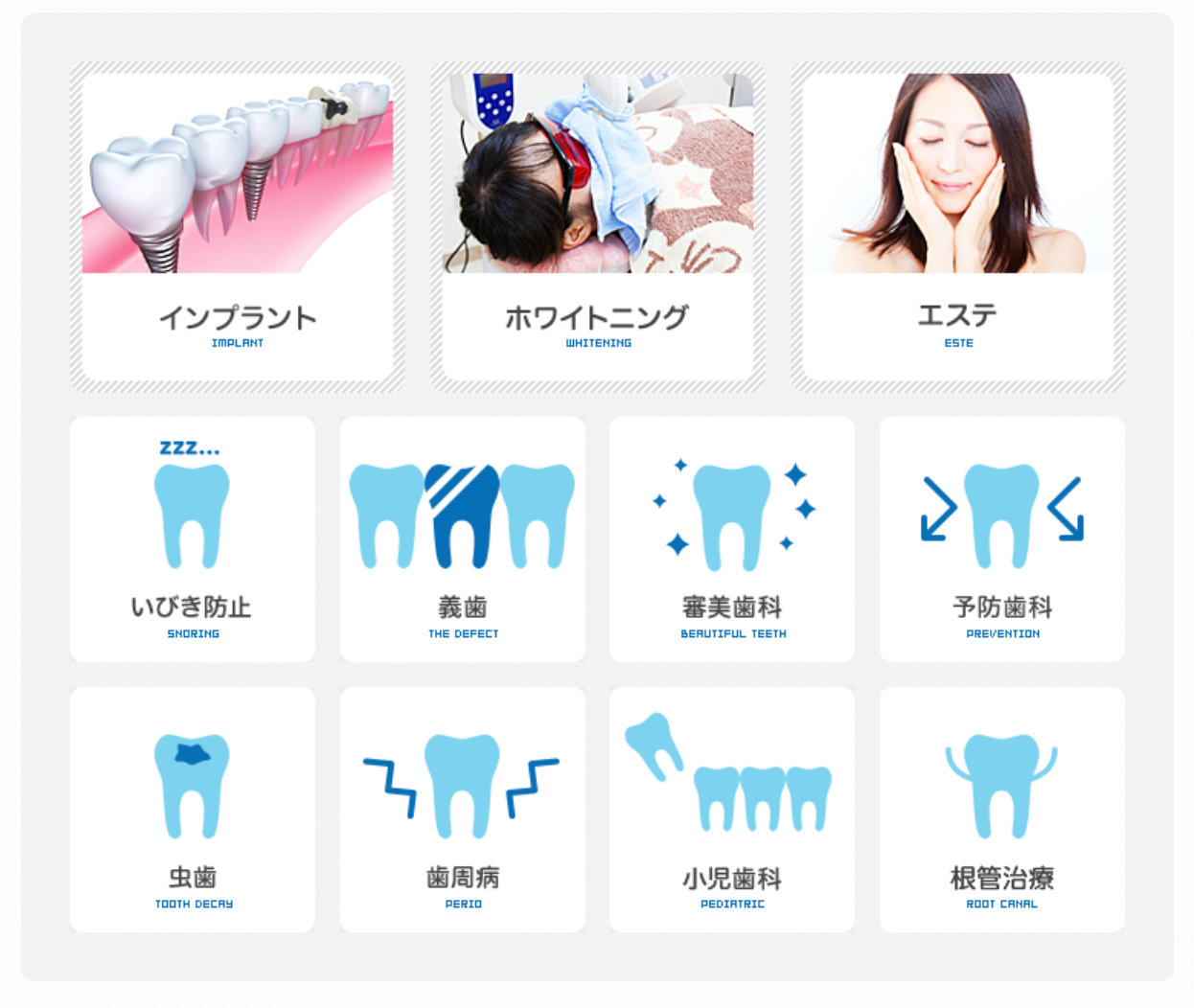 ①診療室 ②安藤歯科医院のご紹介 ③診療科目一覧