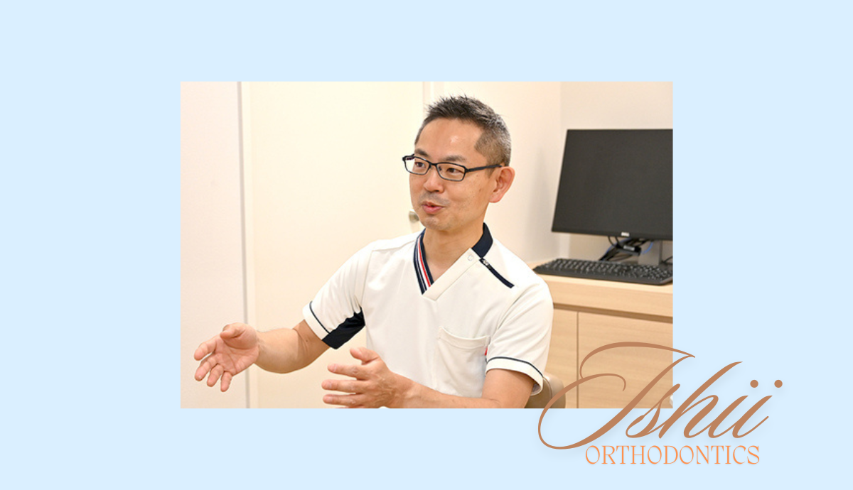 見た目と機能、どちらも大切にする矯正治療