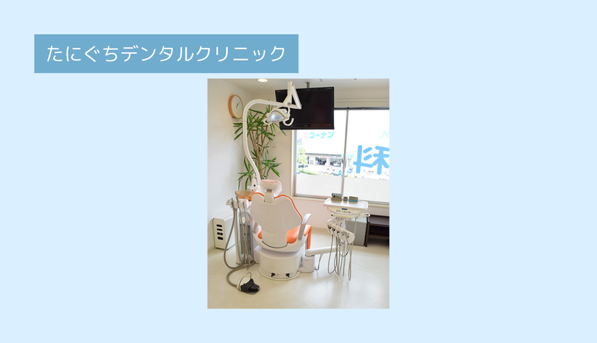 自然な白さを取り戻すホワイトニングで輝く笑顔へ