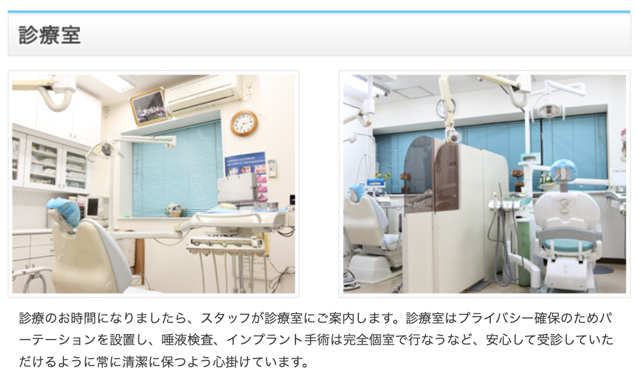 ①あなたのそのお悩みを解決したい ②受付・待合スペース ③診療室