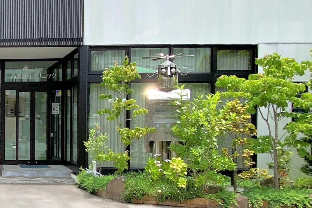 【駐車場完備・バリアフリー】地域に寄り添い安心して通える高城歯科クリニック