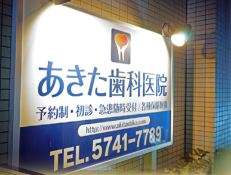 ①クリニック外観②待合室③診察スペース