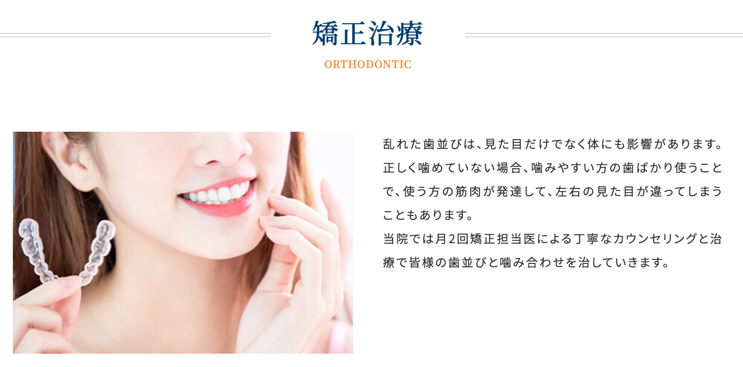 患者様一人ひとりの状態に合わせた丁寧なカウンセリングと治療計画を行います