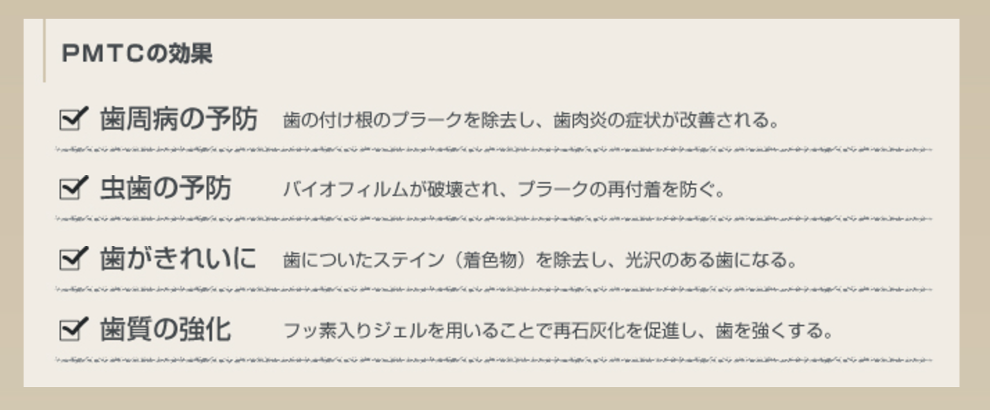 虫歯や歯周病の発症を未然に防ぎ、お口全体の健康を保つために欠かせない診療分野です