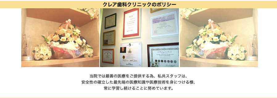 患者様の長期的な健康維持を支えてまいります