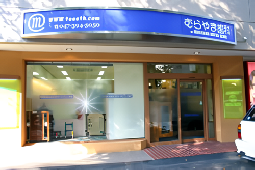 寝たきり、嚥下が困難な患者様でも歯科診療はとても大事です