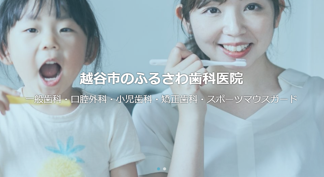 ①歯とお口まわりを総合的に診療しています②外観③受付