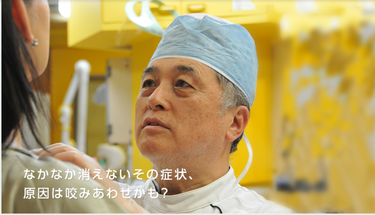 【大阪駅 北口 徒歩6分】33年の経験を活かした“咬み合わせ専門”の「DENTALクリニカさがら」