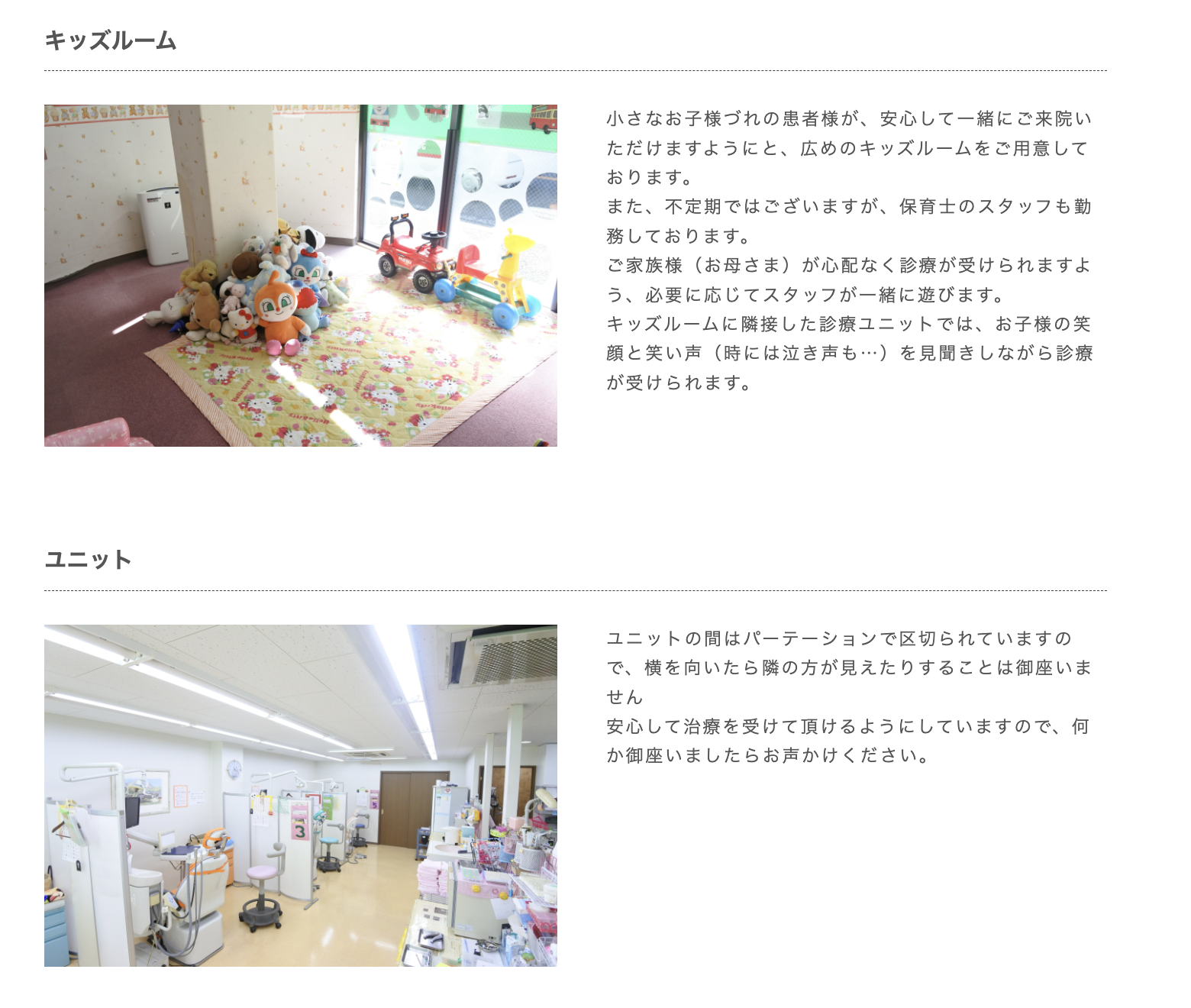 【JR鶴見駅 徒歩8分】【土日診療対応】キッズスペース完備で家族が安心して通える歯科医院