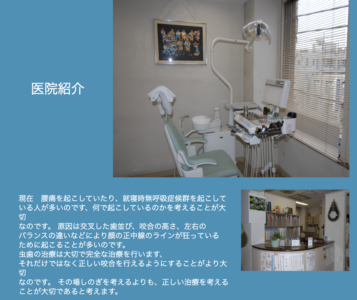 【中山駅 徒歩5分】【金属アレルギー対応】入れ歯や審美治療で快適な口元をサポートする歯科医院