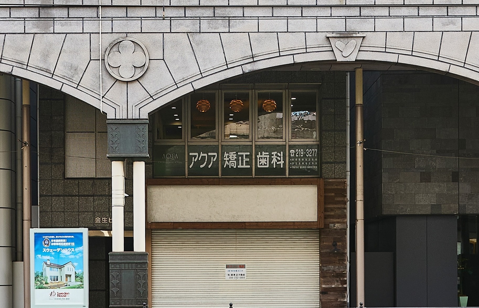 ①医院外観②待合室③診療室