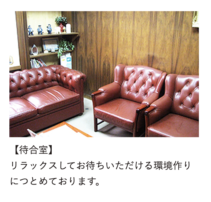 ①フロンティア歯科の特長 ②入り口・受付 ③待合室