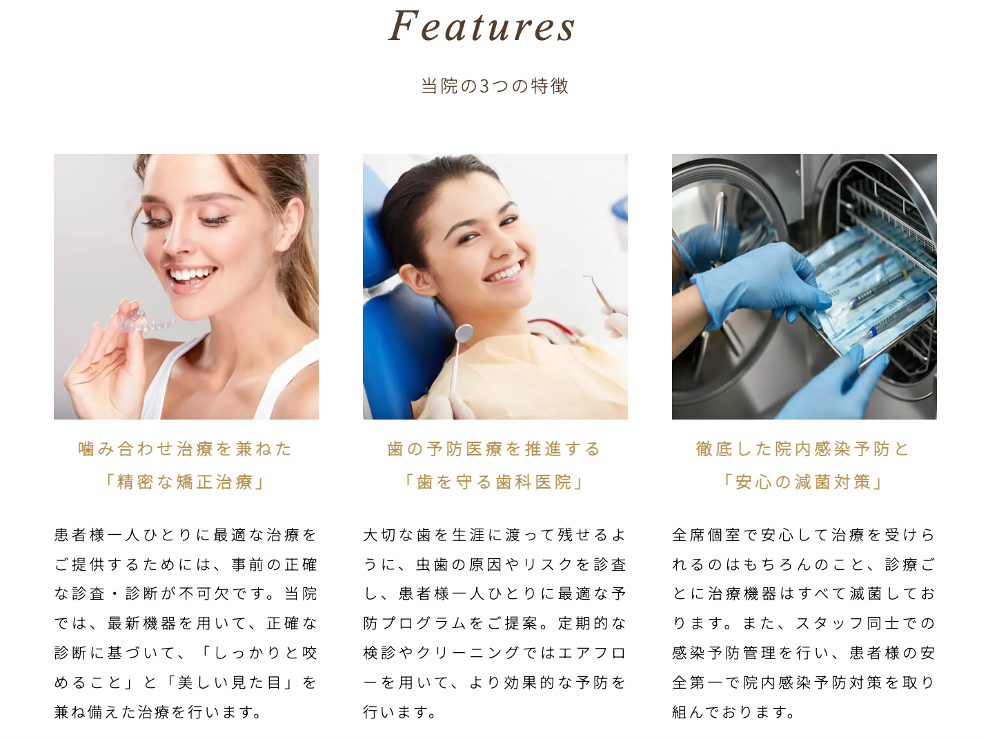 丁寧にご説明することを重視し、信頼関係を築きながら診療を進めることを心がけています